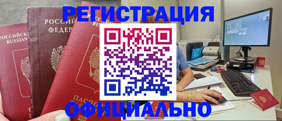 прописка иностранных граждан в Приозерске