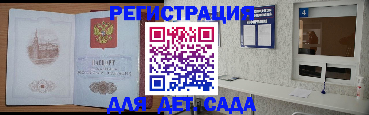 прописка в квартире в Приозерске